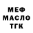 Кодеин напиток Lean (лин) Mark Hofman