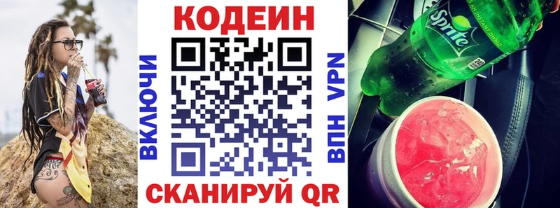 Кодеин Purple Drank  наркотики  Тетюши 