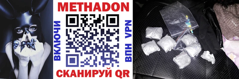 Метадон VHQ Тетюши